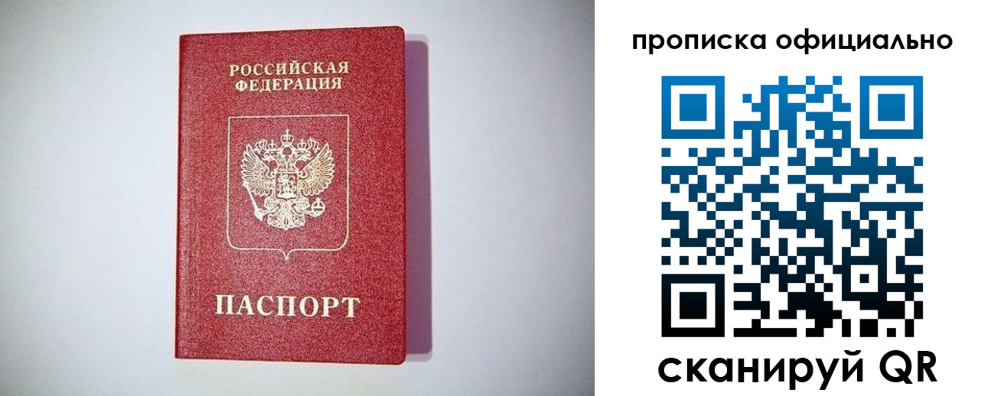 прописка от собственника в Нижневартовске