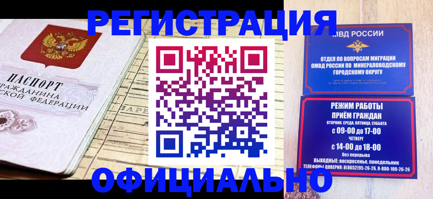 временная регистрация поиск в Нижневартовске