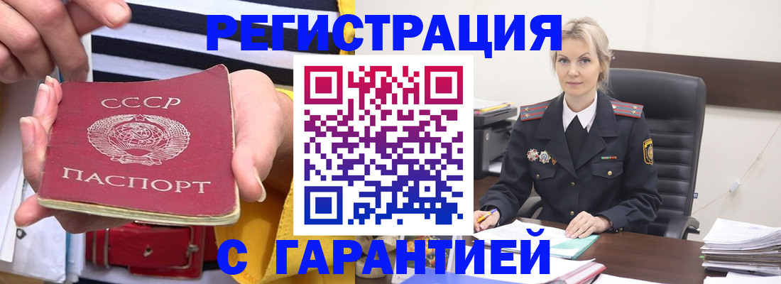 прописка для кредита в Нижневартовске
