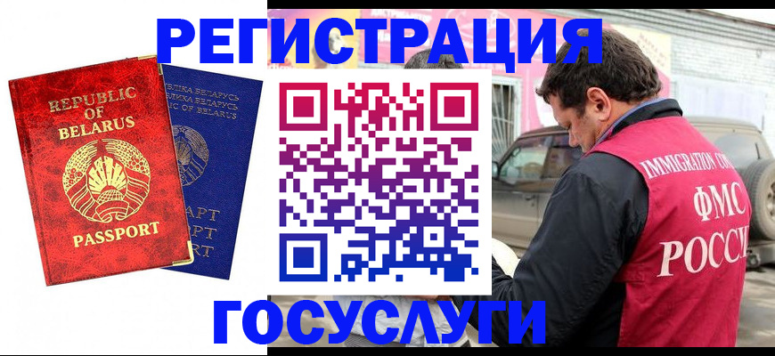 прописка для работы в Нижневартовске
