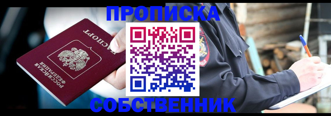 временная регистрация для школы в Нижневартовске