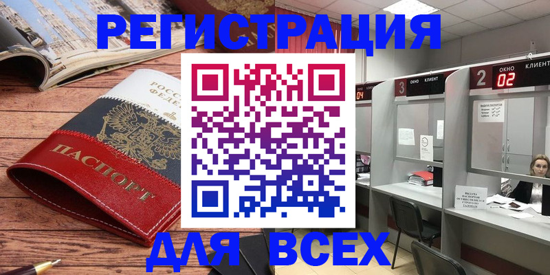 временная регистрация собственник в Нижневартовске