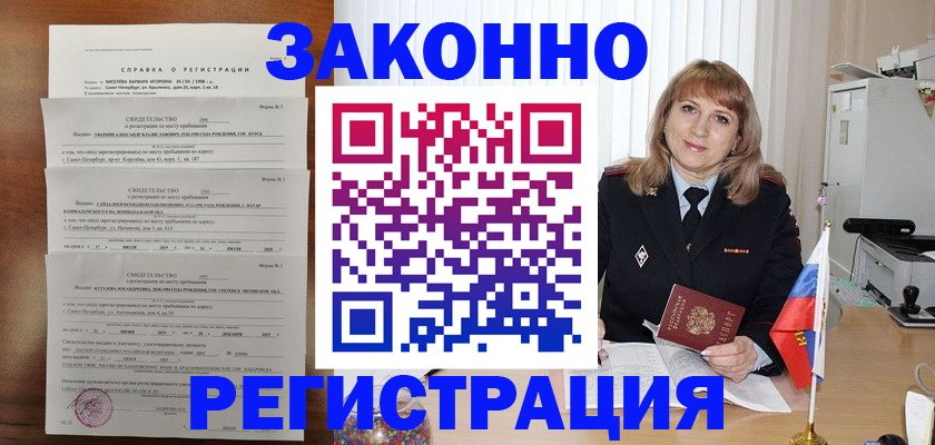 временная регистрация госуслуги в Нижневартовске