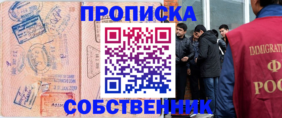 прописка 2025 в Нижневартовске