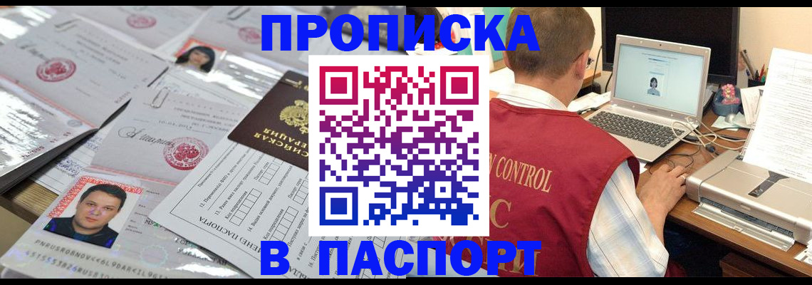 пропишу в квартире в Нижневартовске